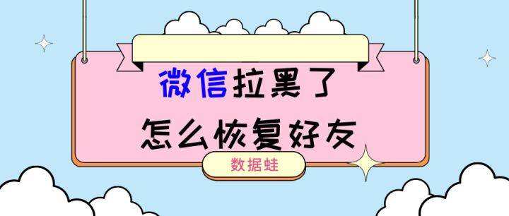 微信拉黑会不会丢失聊天记录(微信拉黑了微信聊天记录还会有吗)