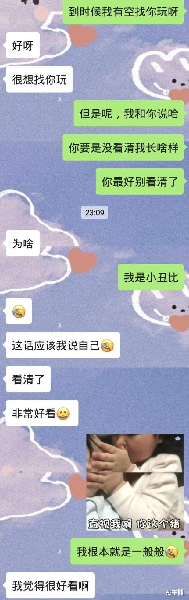 包含喝水都会被夸的聊天记录的词条