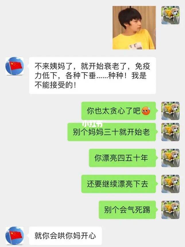 我的妈妈好温柔聊天记录的简单介绍