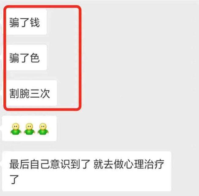 关于五步陷进聊天记录的信息