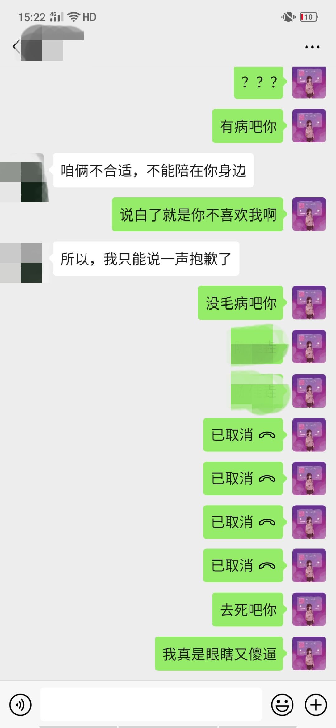 敢提分手你试试聊天记录(看完你还敢分手吗聊天记录)