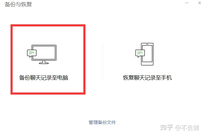 电脑查聊天记录有哪些(在电脑上怎么查聊天记录)