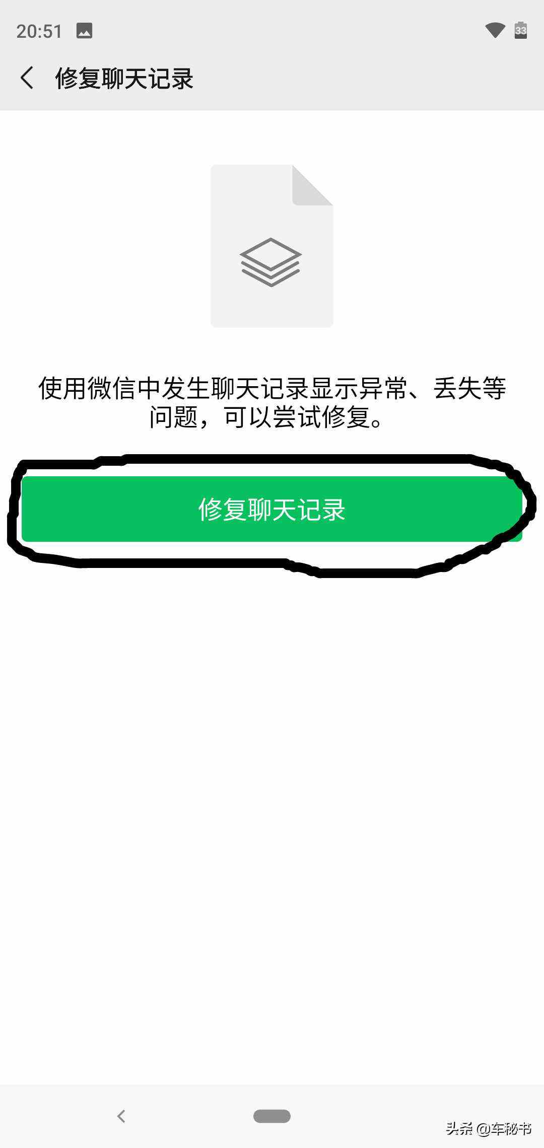 微信聊天记录能不能换手机(换手机后微信聊天记录能不能)