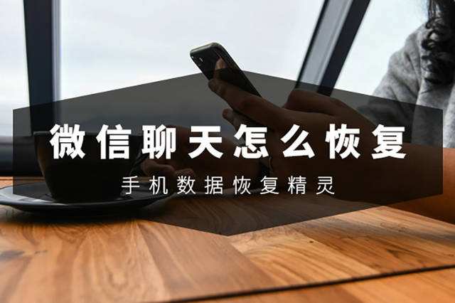 怎样翻看之前的微信聊天记录(微信怎么才能看以前的聊天记录)