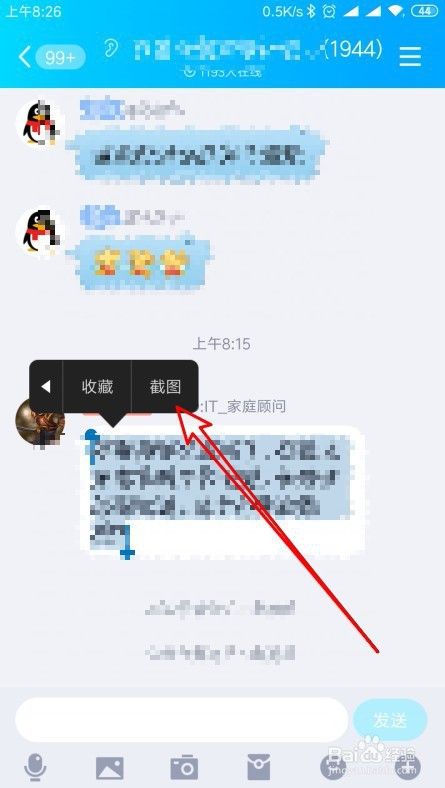 qq为什么点不开转发的聊天记录的简单介绍