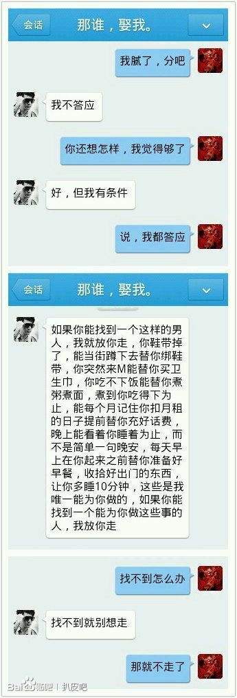 虐心聊天记录截图(一张聊天记录的截图火了)