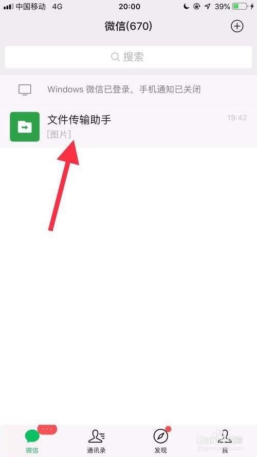 手机淘宝里怎么找微信聊天记录(淘宝上找回微信聊天记录是真的吗)