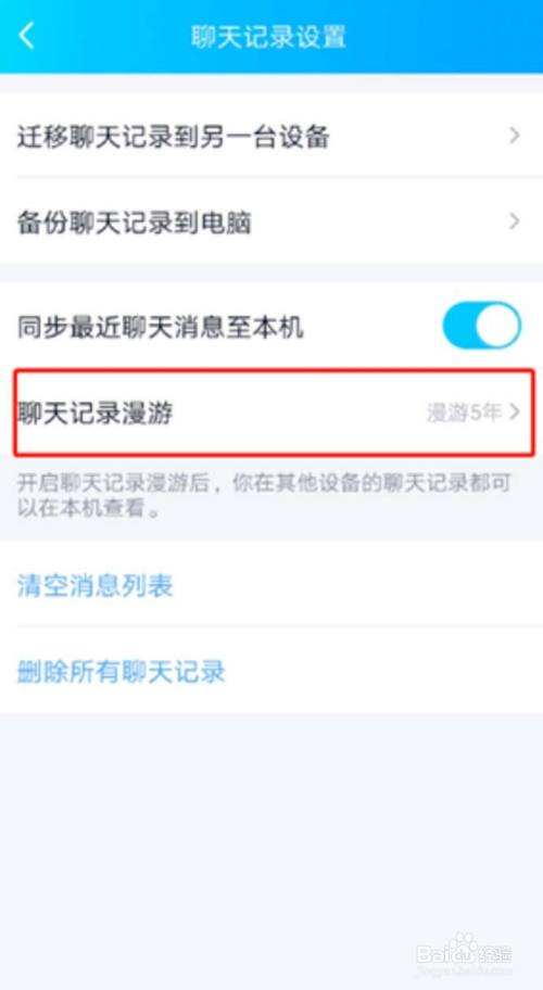 手机qq怎么完全清理聊天记录的简单介绍