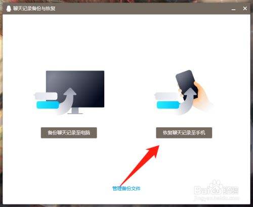 关于手机怎么样能恢复qq的聊天记录的信息