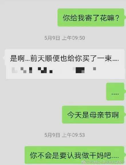 被人误会反驳的聊天记录(是不是让你误会了聊天记录)