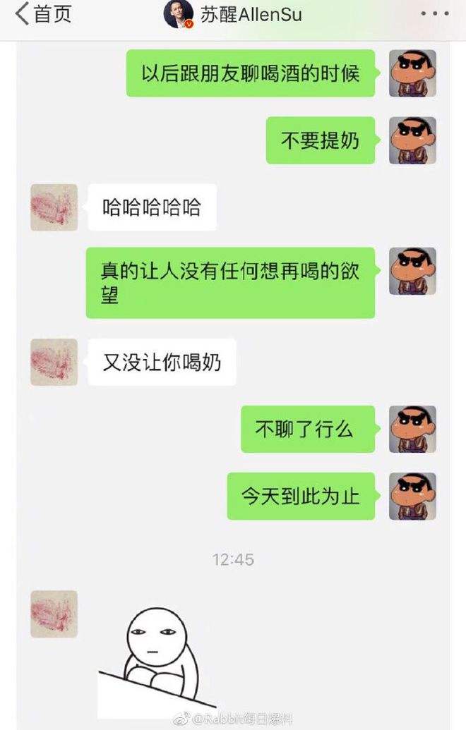 关于我给你表演个节目聊天记录的信息