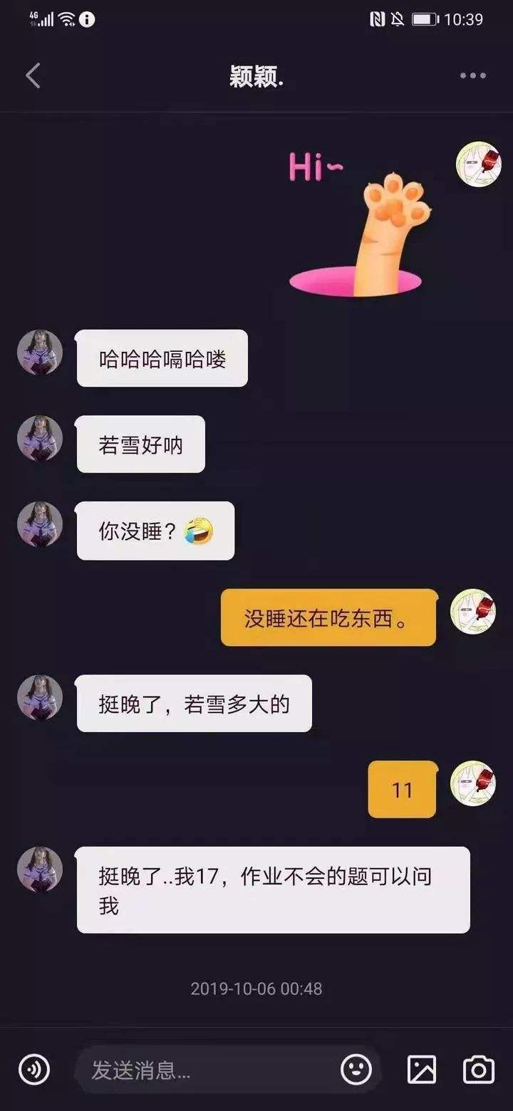 打赏群聊天记录的简单介绍