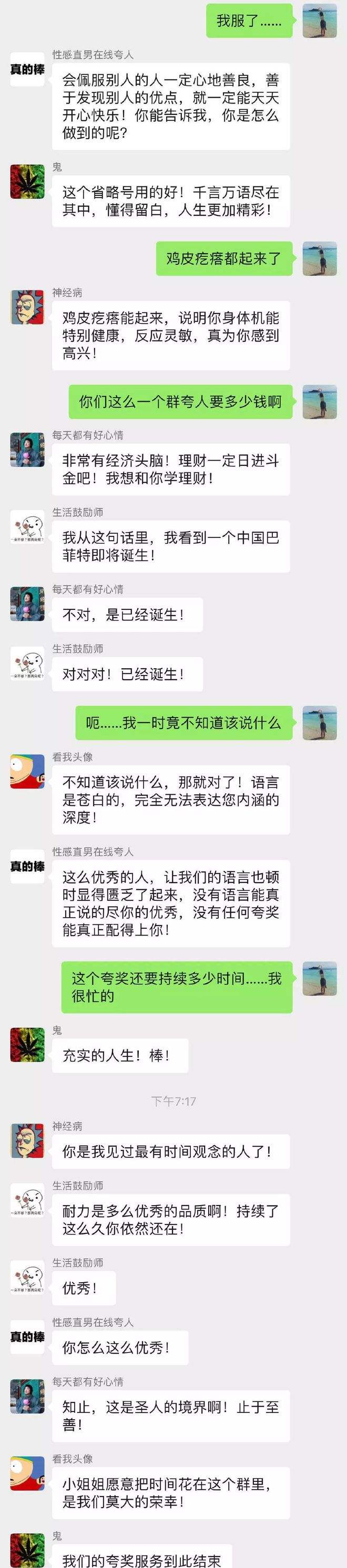 被踢出群后的聊天记录还能看到吗(微信被踢出群聊还能看到聊天记录吗)