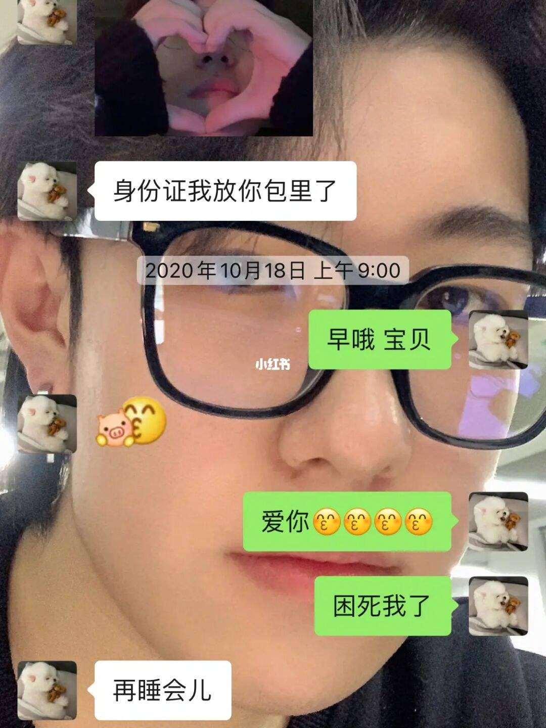 男朋友之前聊天记录怎么看(男朋友看到以前和前男友的聊天记录)