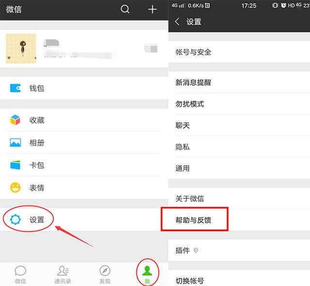 微信视频聊天记录怎样回放(怎样看微信视频通话记录回放)