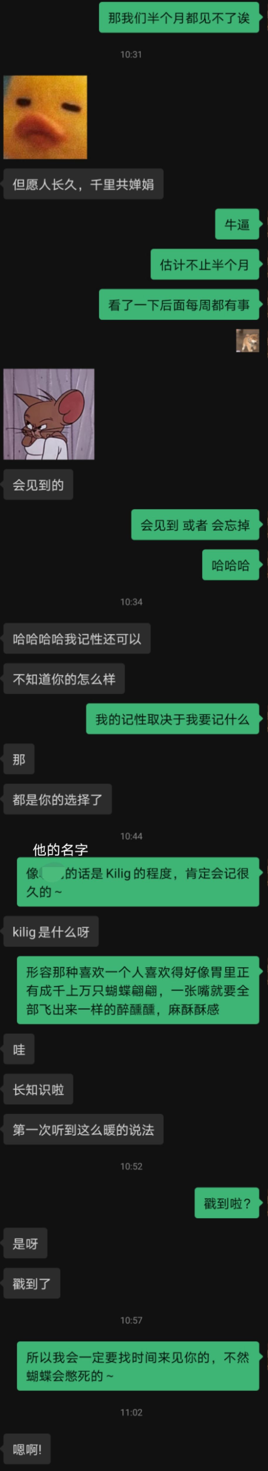 别人帮忙后说感谢聊天记录(别人帮忙后说感谢的话怎么回复)