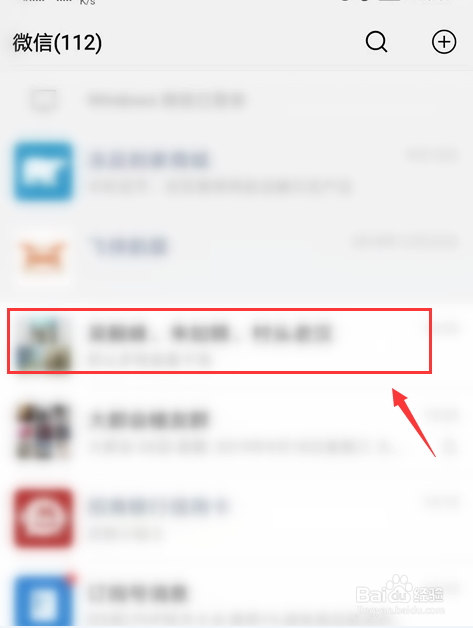 关于查找微信好友的聊天记录怎么弄的信息