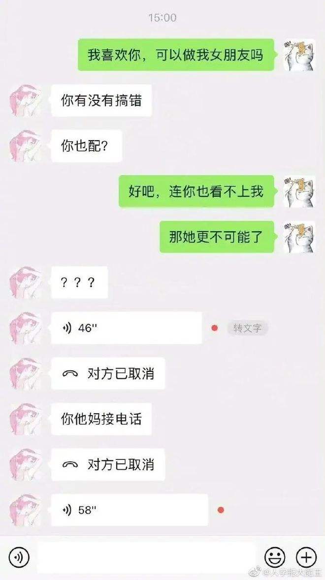 一对即将奔现小情侣聊天记录的简单介绍