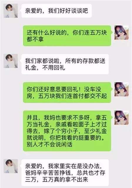 一对即将奔现小情侣聊天记录的简单介绍