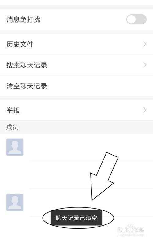 和朋友聊天记录怎么清除(如何删除和好友的聊天记录)