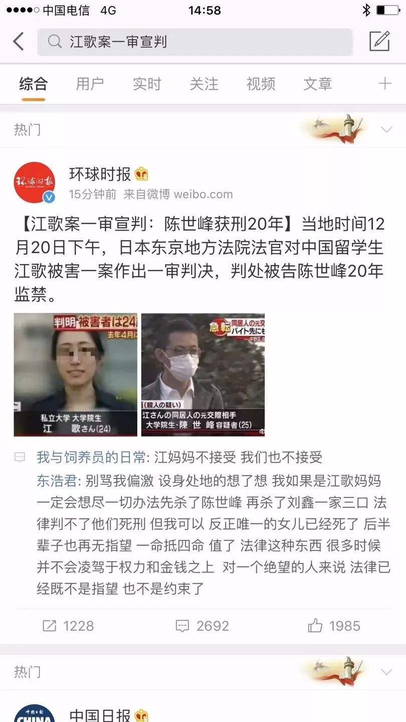 江歌和陈世峰的聊天记录(江歌案陈世峰最终审判结果)