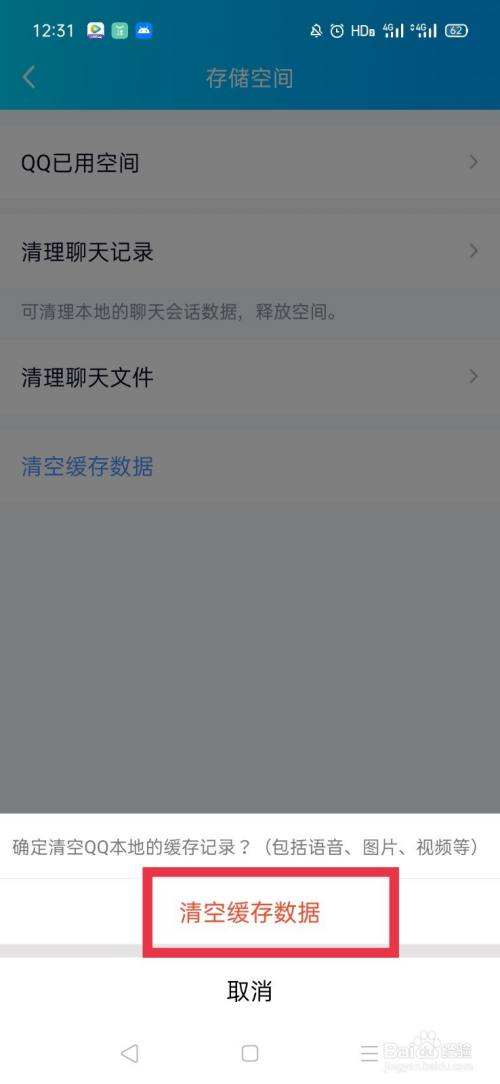 qq清理内存后聊天记录还有吗(清内存把聊天记录删了怎么办)
