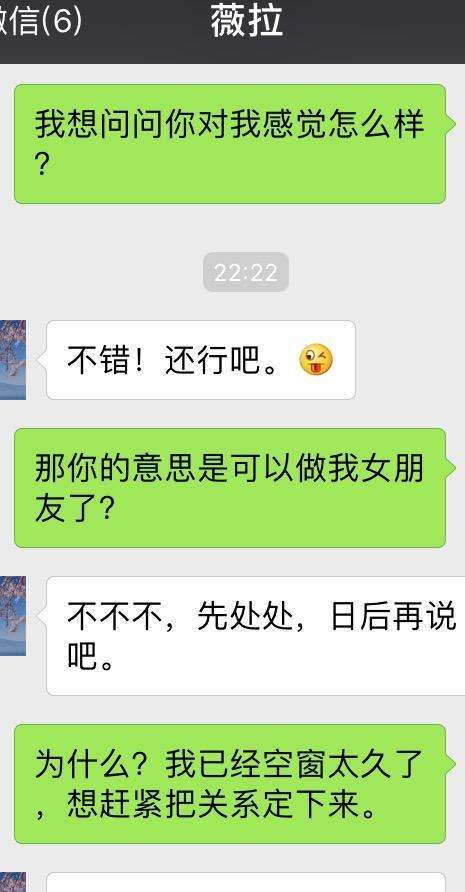 关于网上如何与女性聊天记录的信息