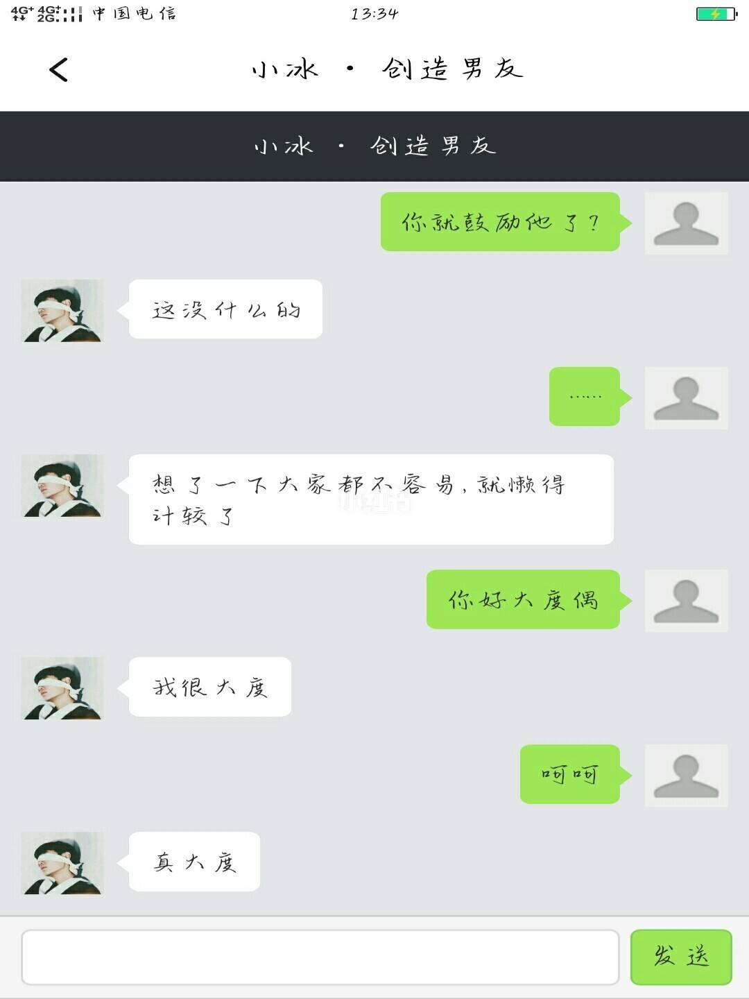 怎么删除虚拟男友聊天记录(怎么删除虚拟男友的聊天记录)