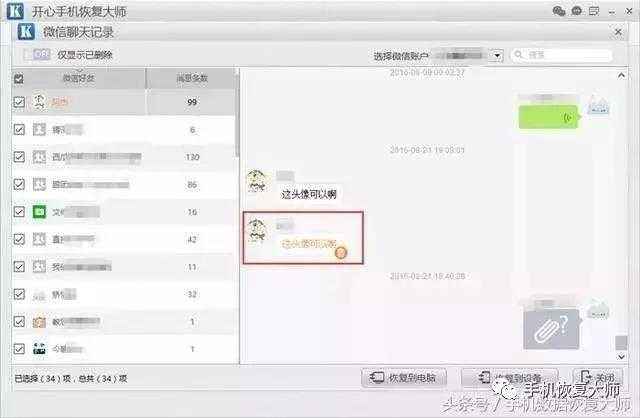 pc微信聊天记录什么格式(电脑版微信聊天记录是什么格式)