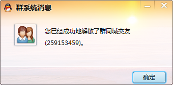 群被解散了还可以看到聊天记录吗(解散群之后群里面的聊天记录还能看见吗)