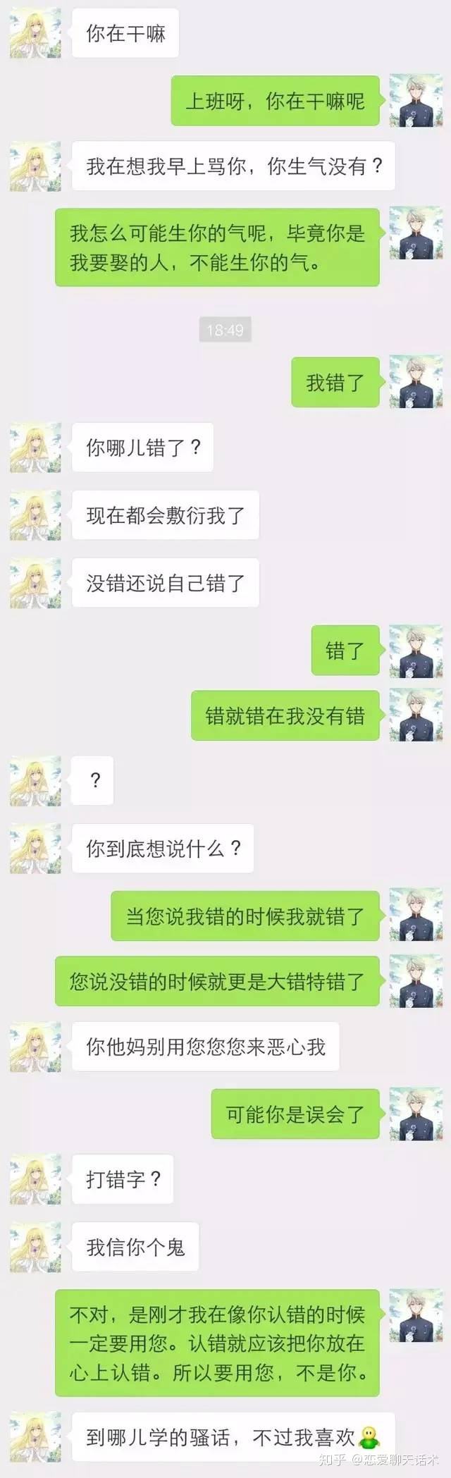 如何看一个女生的聊天记录(怎么从和女生的聊天记录中分析一个女生呢)