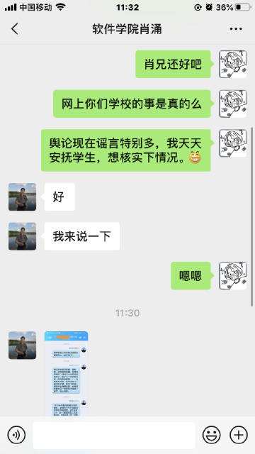 安安的聊天记录(安安聊天哪里下载)