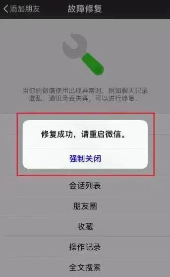 微信聊天记录会作为开庭证据吗(微信聊天记录能不能作为法庭证据)