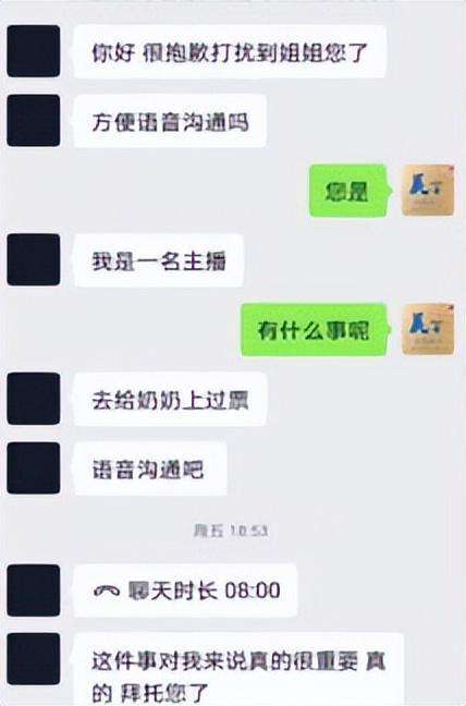 直播聊天记录(直播聊天记录怎么查)