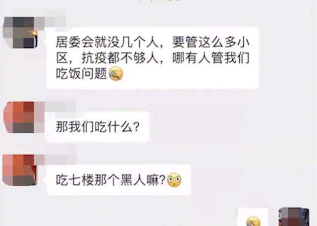 居委会和业主的聊天记录(物业和业主的沟通记录内容)