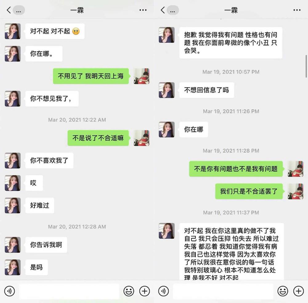 包含婚后不删前女友聊天记录的男人的词条