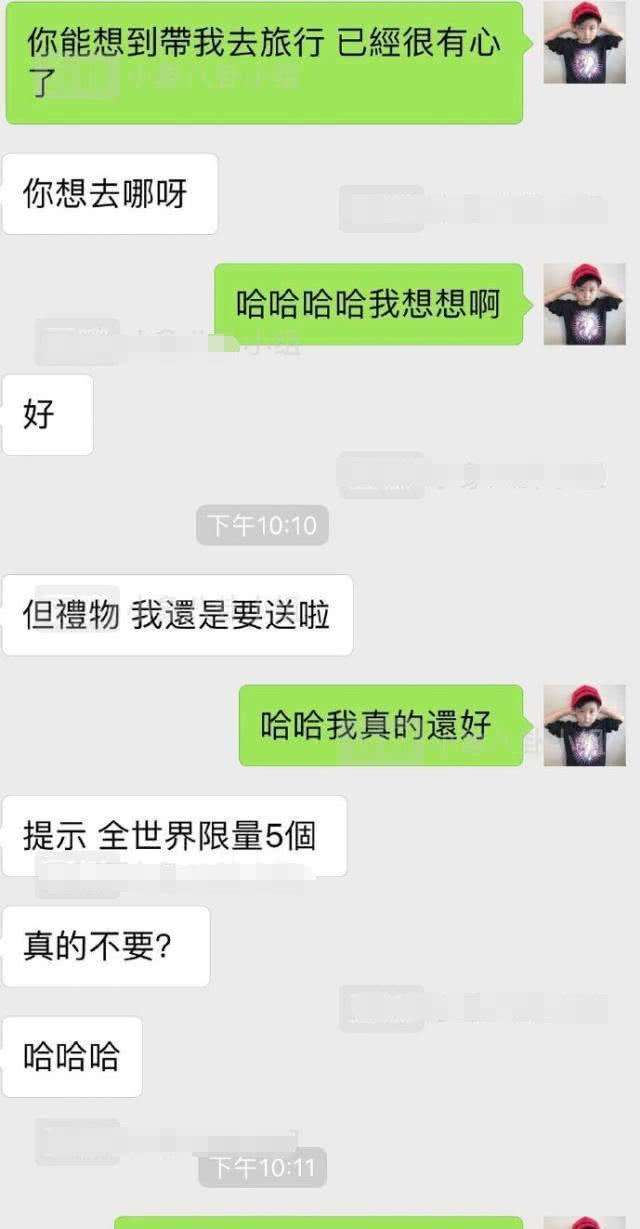 wen爱聊天记录的简单介绍