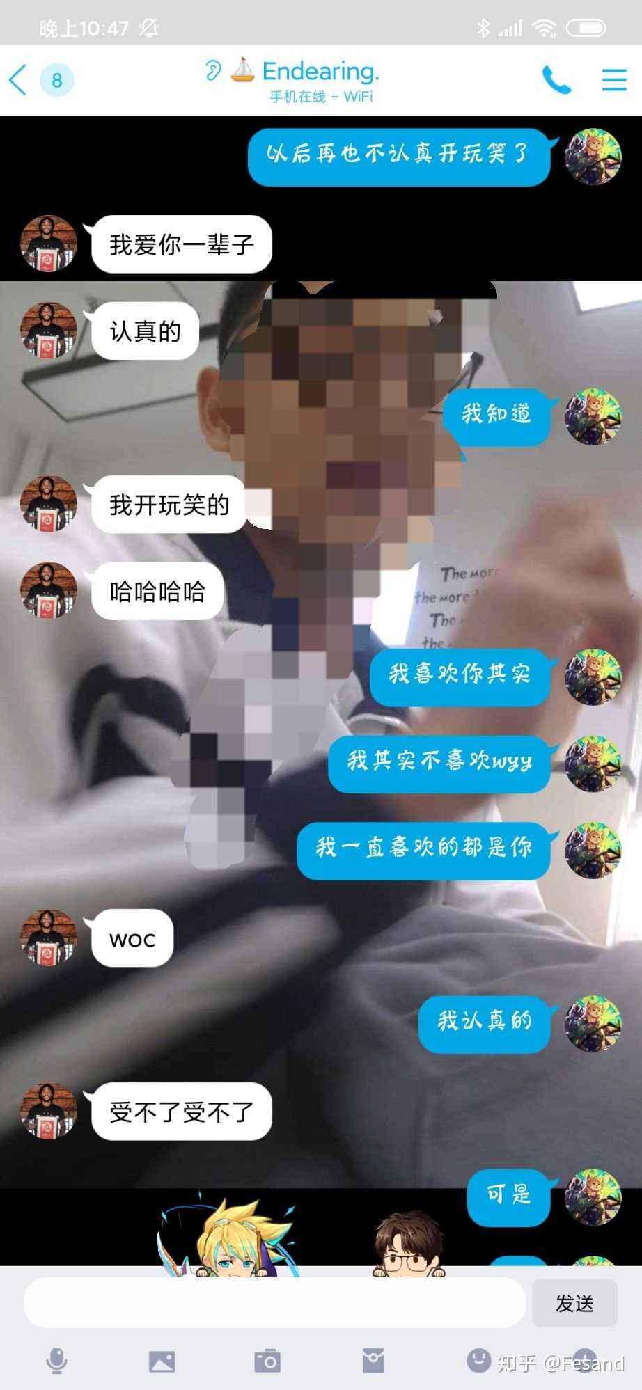 聊天记录怎么打马赛克(聊天记录打马赛克怎么弄)