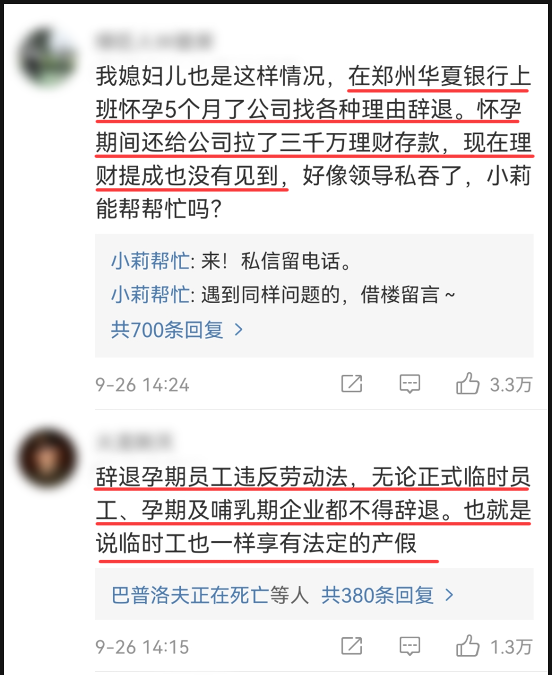 离职删掉聊天记录要赔偿吗(删除的聊天记录还能撤回吗?)