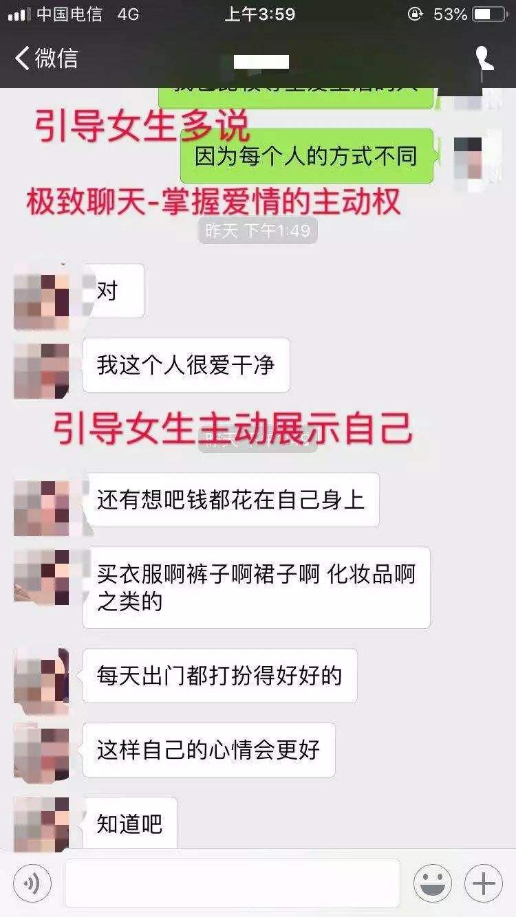 青爱聊天记录(女朋友爱删除聊天记录)