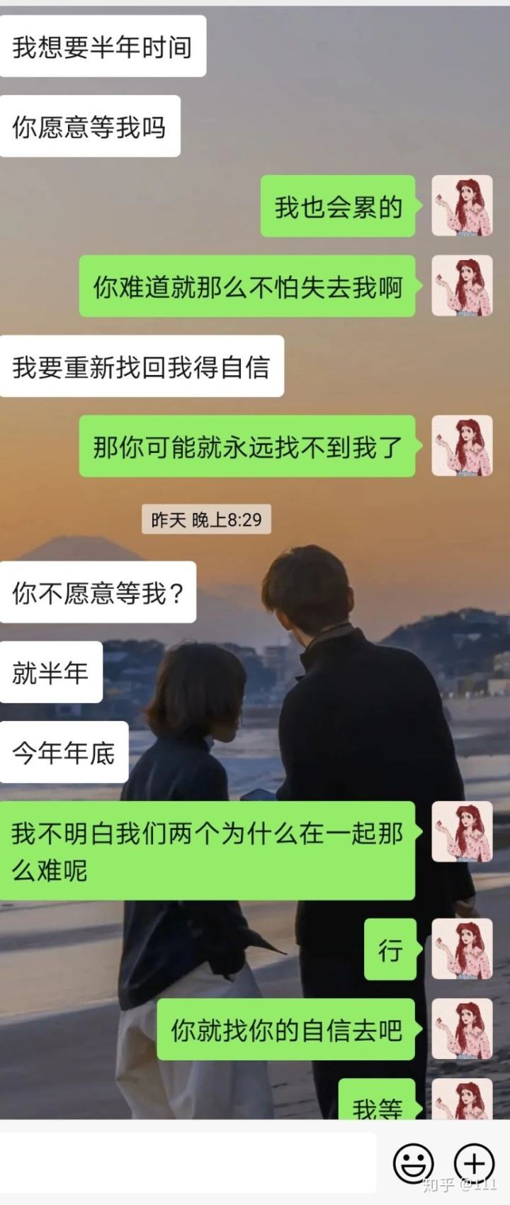 订婚以后分手聊天记录(两个人订婚了以后分手了)