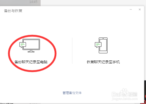 电脑如何查看以前的聊天记录(电脑上怎么查看以前的聊天记录)