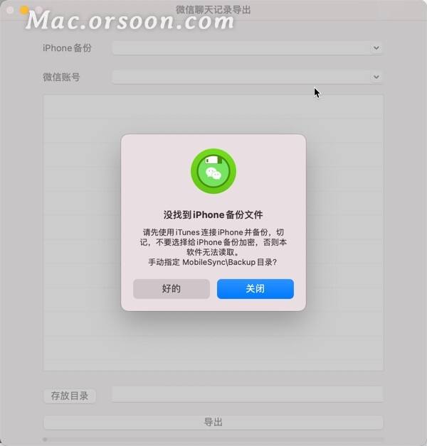 mac同步聊天记录(两台mac保持实时同步)