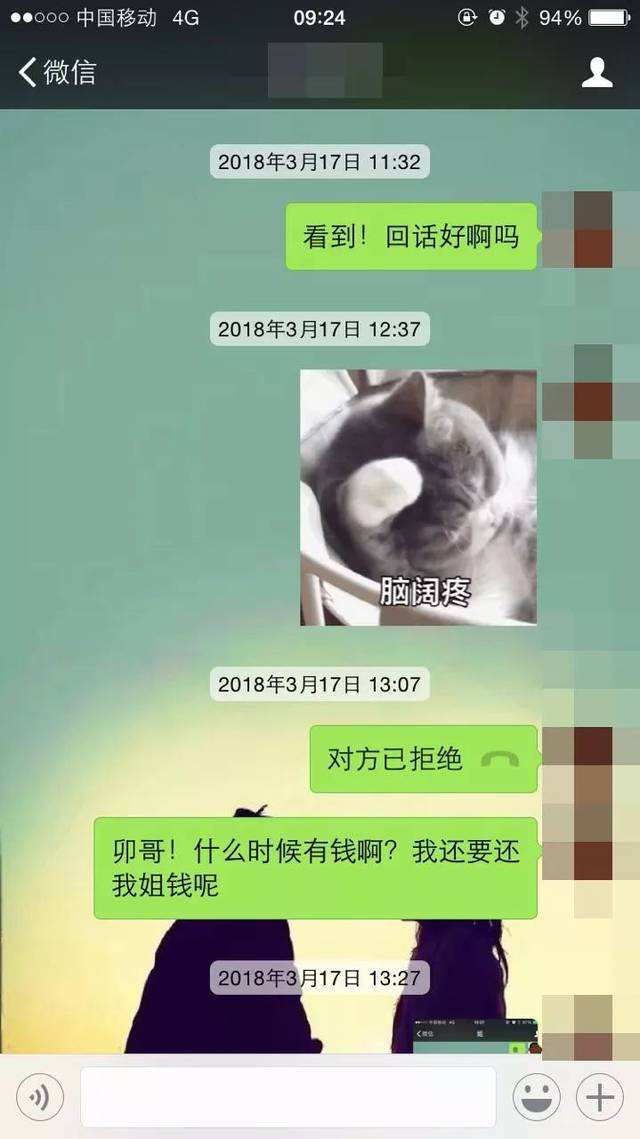 借钱不易聊天记录(借钱不还的经典聊天记录)