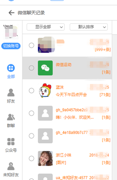 怎清除微信群聊天记录(怎么清除微信群里的聊天记录)