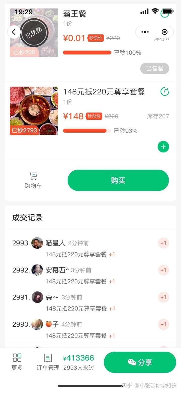 火锅店加微信聊天记录(两万块火锅微信聊天记录)