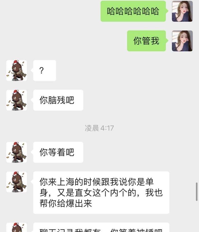 打脸的聊天记录怎么恢复的简单介绍