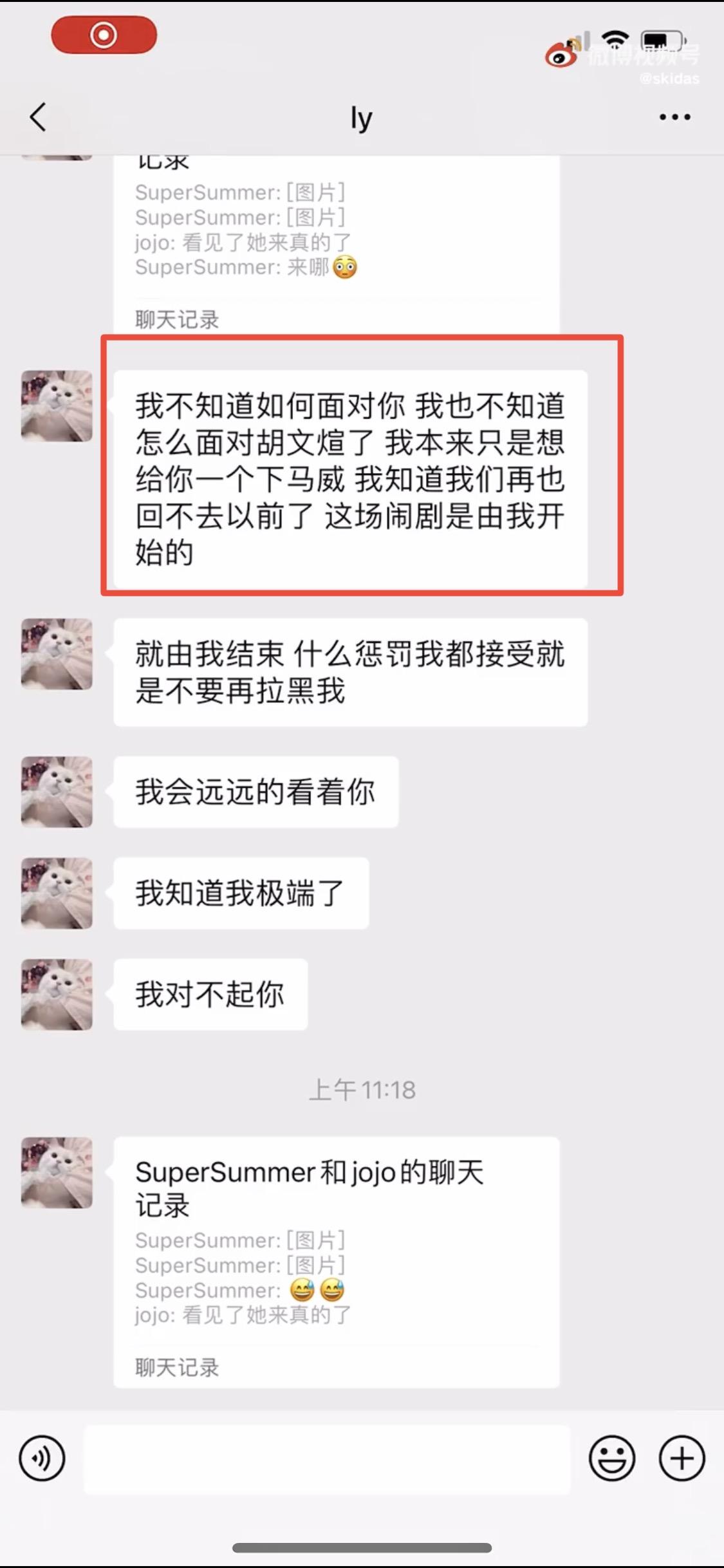 打脸的聊天记录怎么恢复的简单介绍