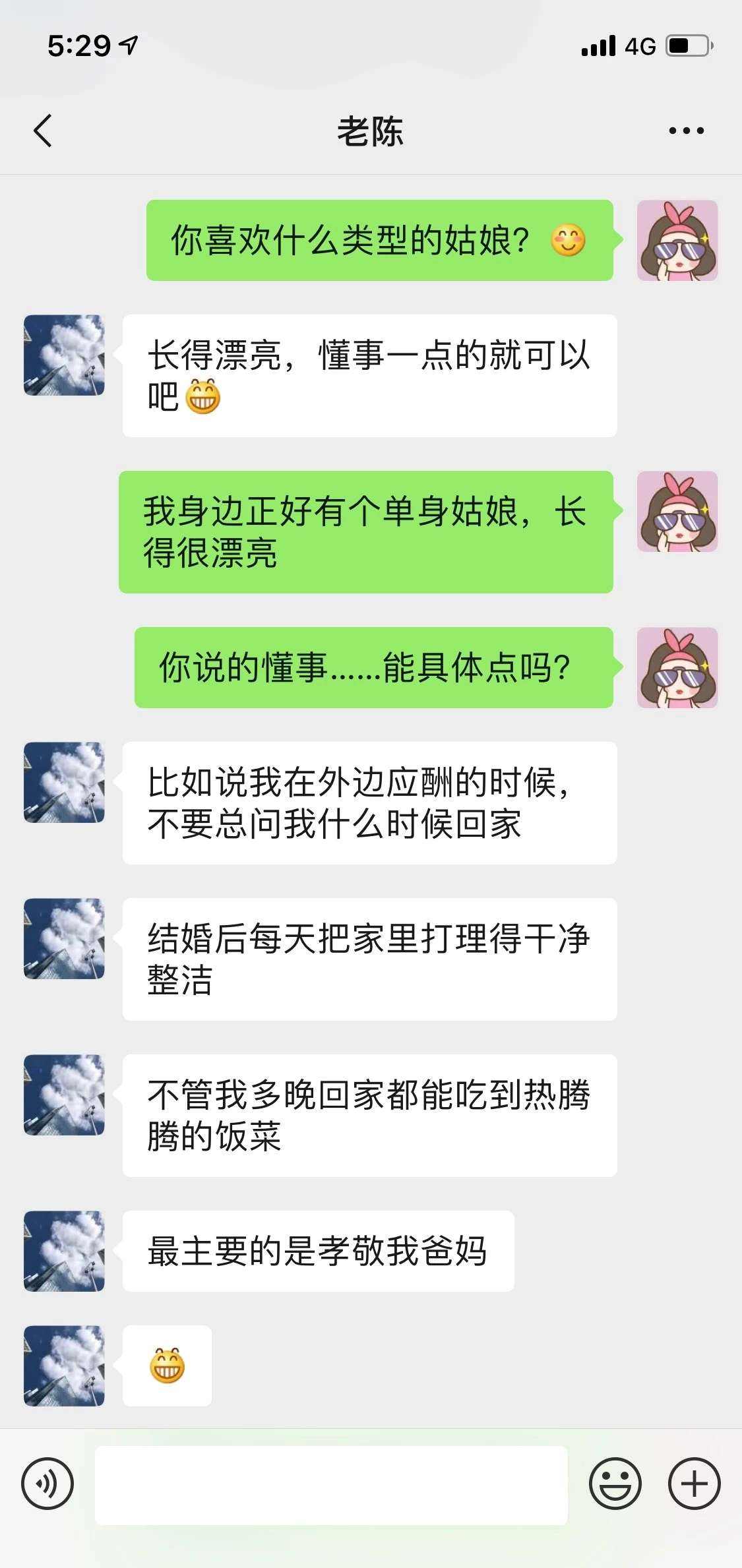 感情里女生删聊天记录(女生删我手机和她聊天记录)