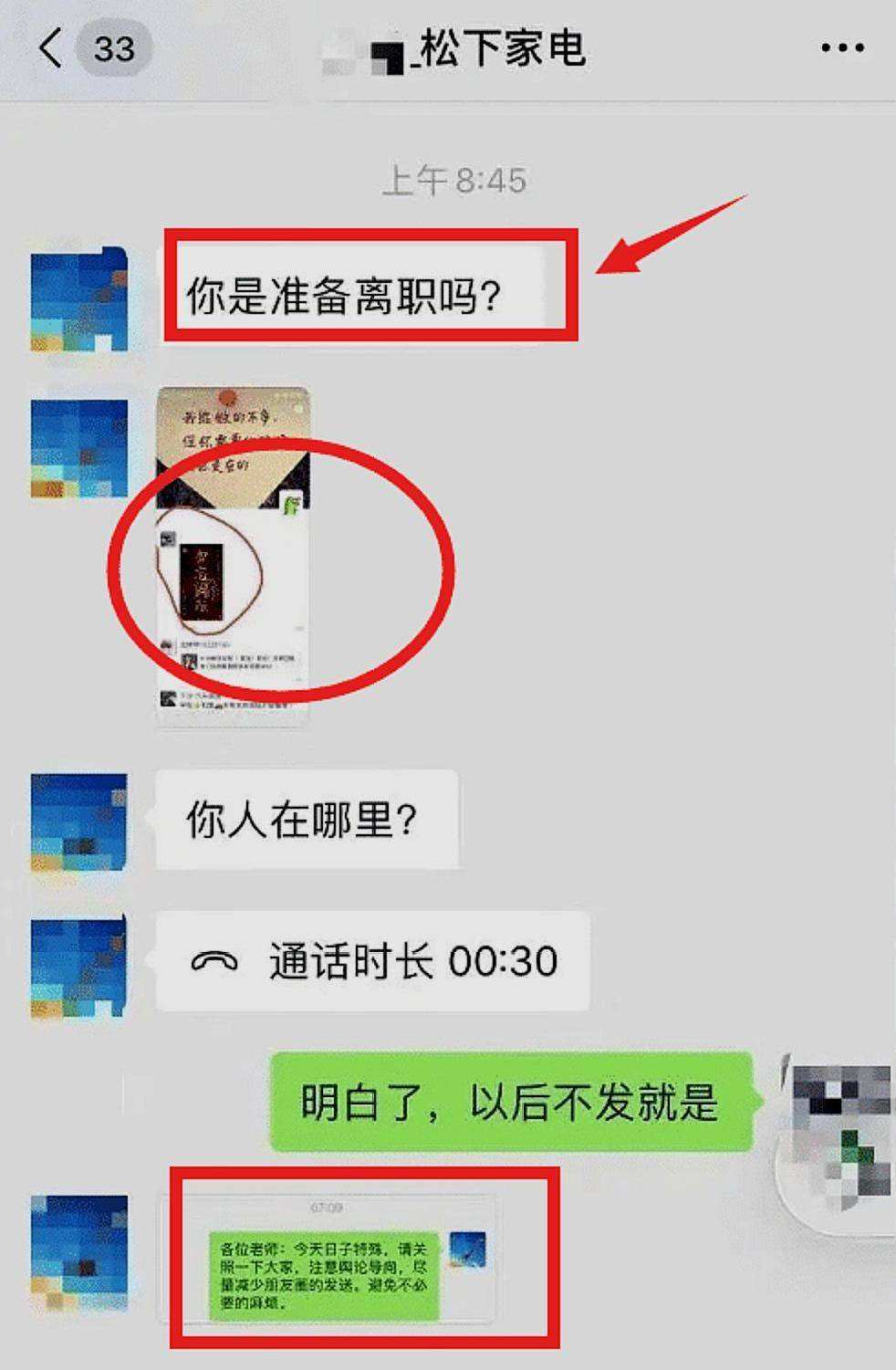 公司领导查员工聊天记录(公司领导可以查看员工聊天记录吗?)